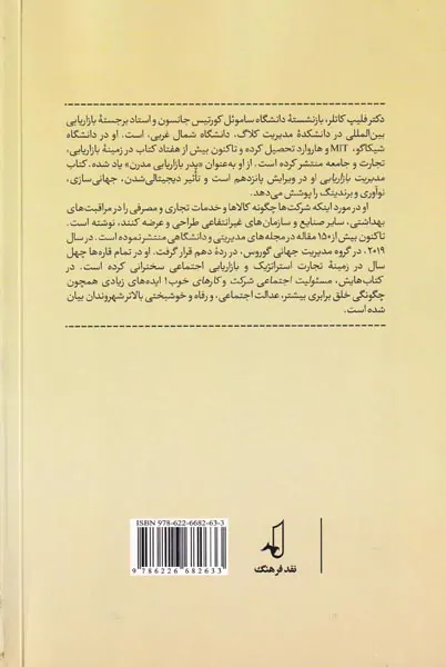 پیشبرد منافع مشترک